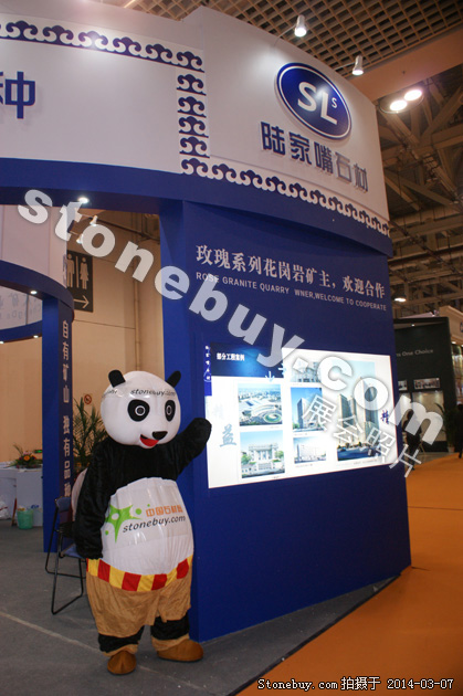 第十四屆廈門石材展