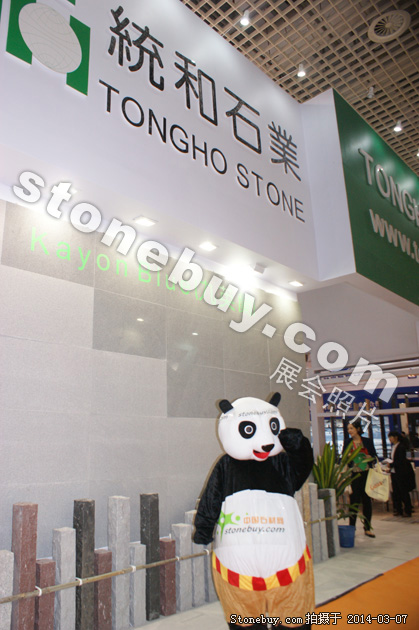 第十四屆廈門石材展