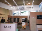 第十四屆廈門石材展