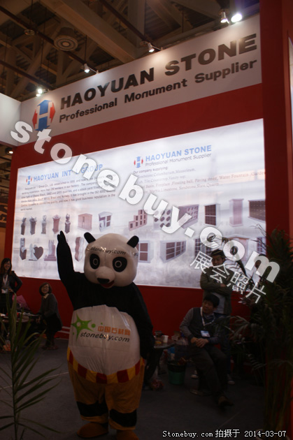 第十四屆廈門石材展