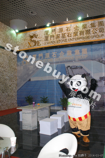 第十四屆廈門石材展