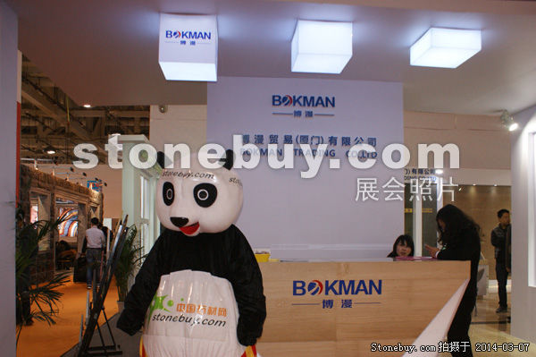 第十四屆廈門石材展