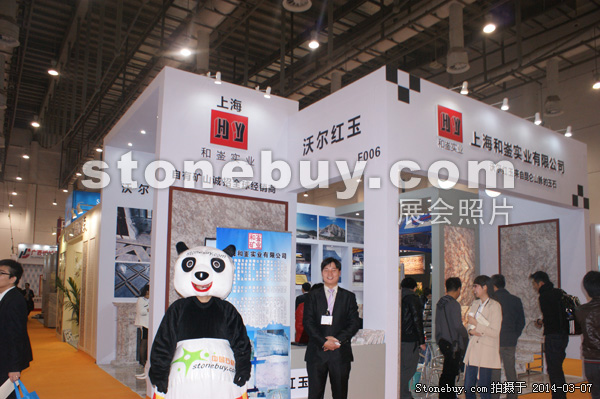 第十四屆廈門石材展