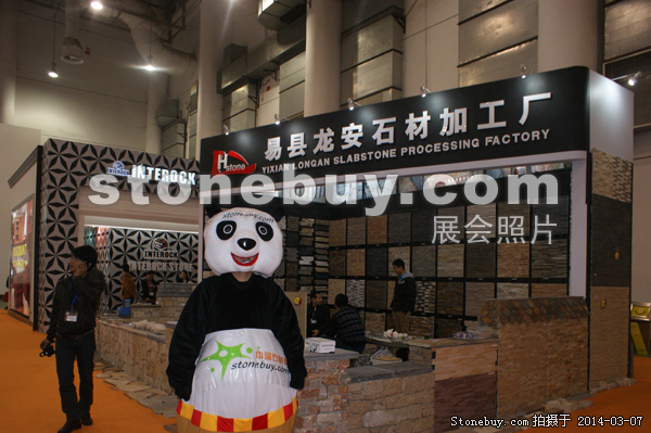 第十四屆廈門石材展