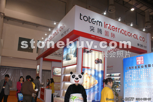 第十四屆廈門石材展
