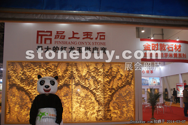 第十四屆廈門石材展