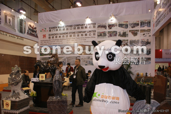 第十四屆廈門石材展