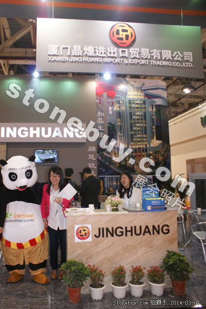 第十四屆廈門石材展
