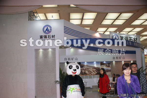 第十四屆廈門石材展