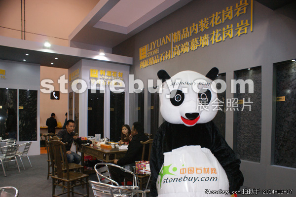 第十四屆廈門石材展