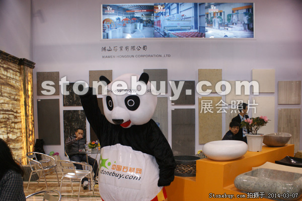 第十四屆廈門石材展