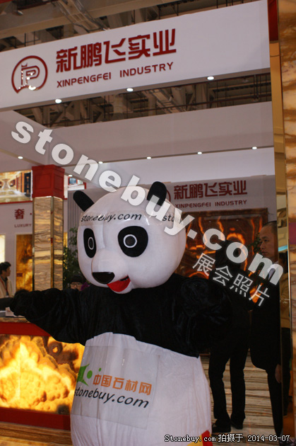 第十四屆廈門石材展