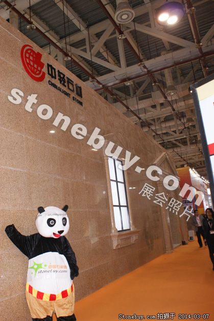 第十四屆廈門石材展