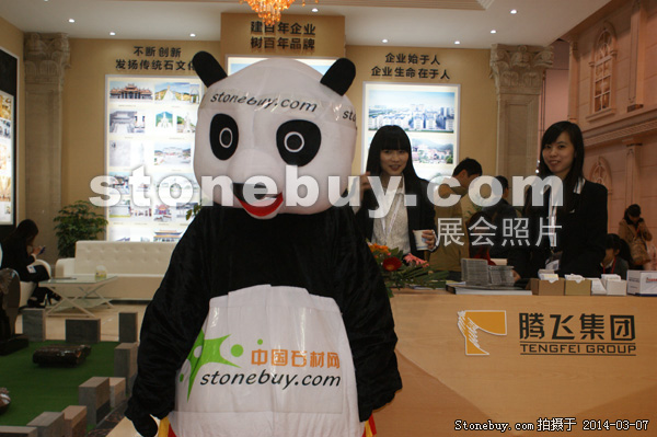 第十四屆廈門石材展