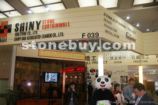 第十四屆廈門石材展