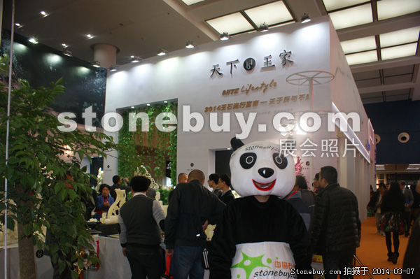 第十四屆廈門石材展