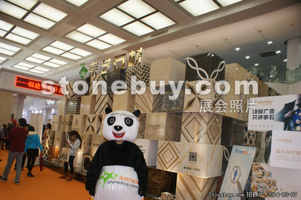 第十四屆廈門石材展