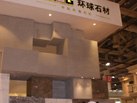 第十四屆廈門石材展