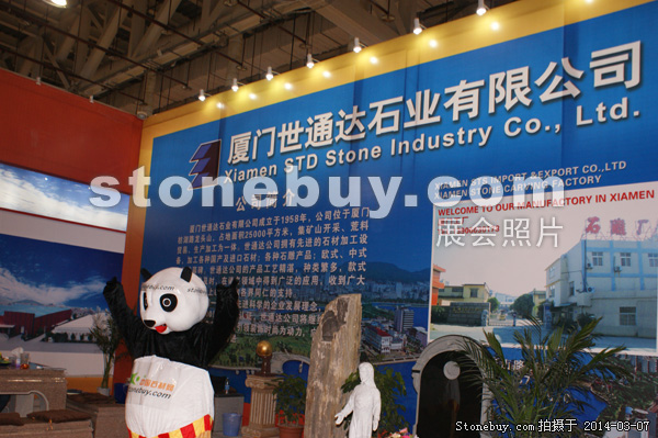 第十四屆廈門石材展