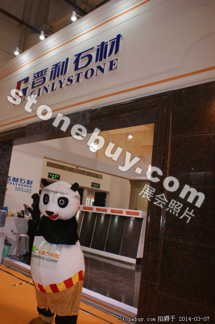 第十四屆廈門石材展