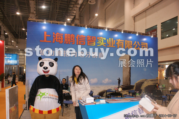 第十四屆廈門石材展