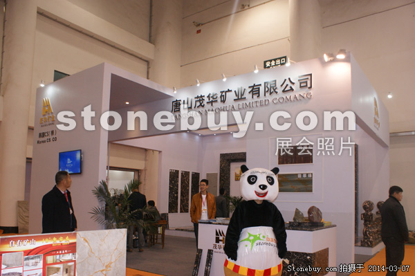 第十四屆廈門(mén)石材展