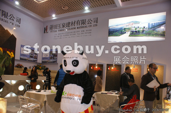 第十四屆廈門石材展
