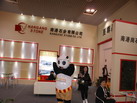 第十四屆廈門石材展