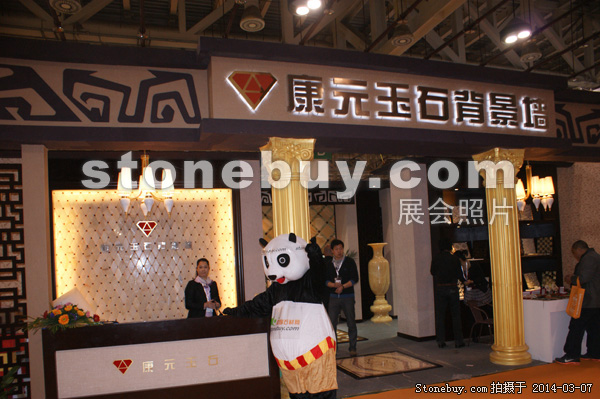 第十四屆廈門石材展