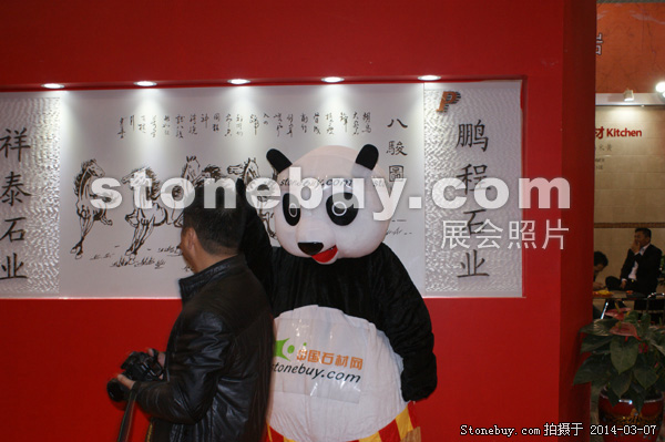 第十四屆廈門(mén)石材展