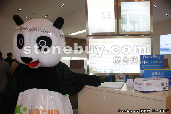 第十四屆廈門石材展