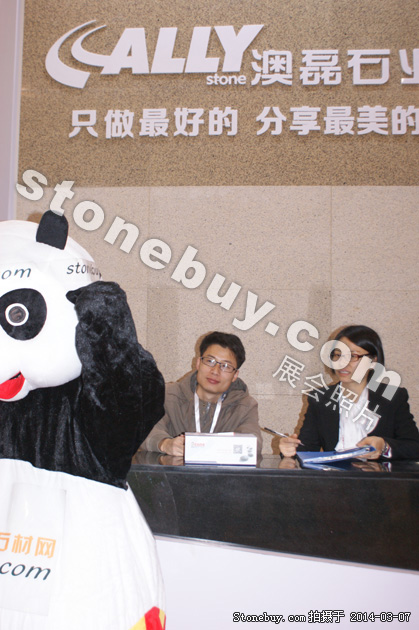 第十四屆廈門石材展