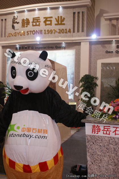 第十四屆廈門石材展