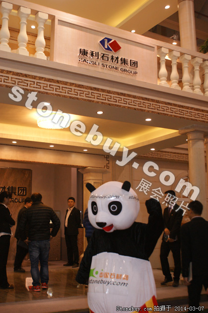 第十四屆廈門石材展
