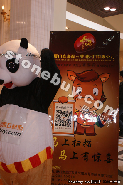 第十四屆廈門石材展