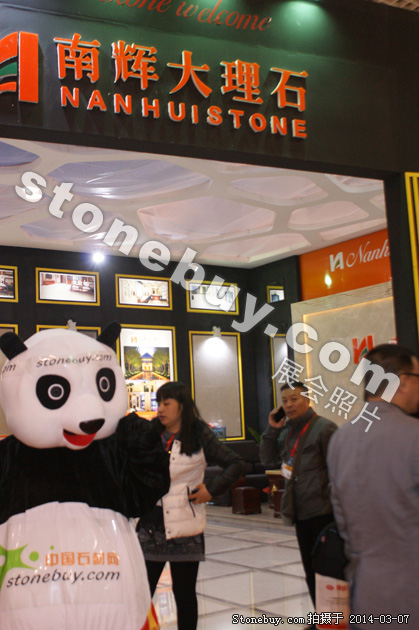 第十四屆廈門石材展