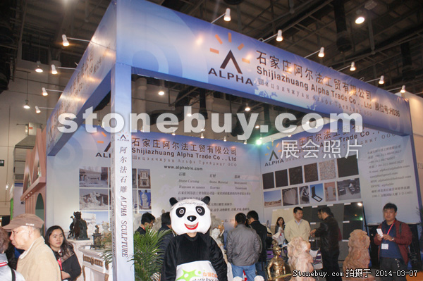 第十四屆廈門石材展