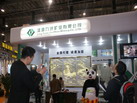 第十四屆廈門石材展