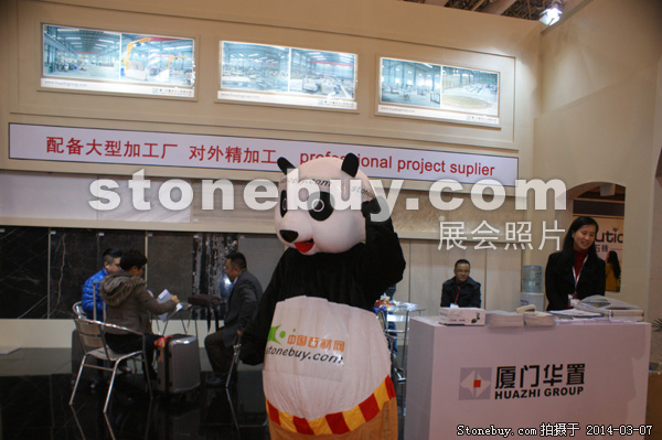 第十四屆廈門(mén)石材展