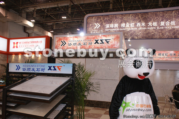 第十四屆廈門石材展