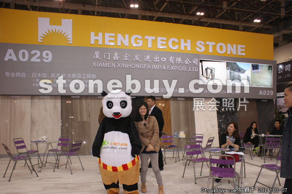 第十四屆廈門石材展