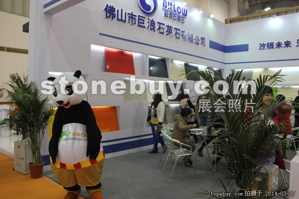 第十四屆廈門石材展