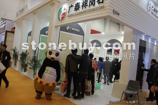 第十四屆廈門石材展