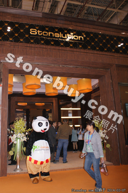 第十四屆廈門石材展