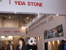 第十四屆廈門石材展
