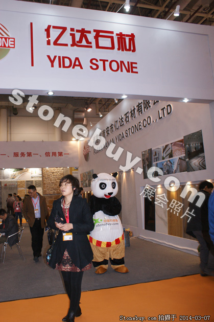 第十四屆廈門石材展