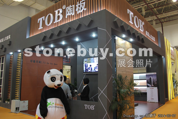 第十四屆廈門石材展