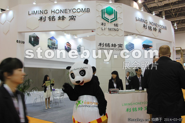 第十四屆廈門石材展