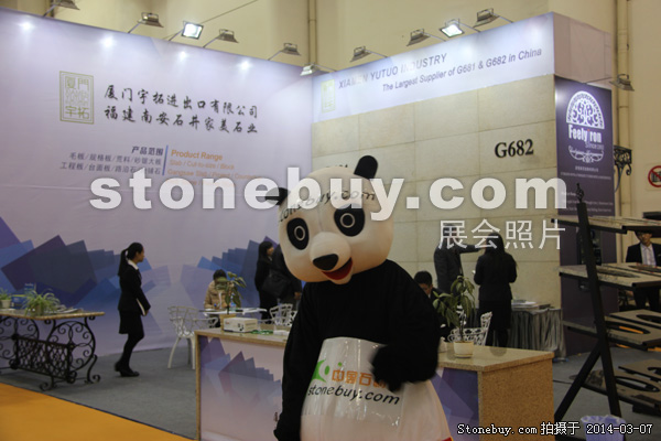 第十四屆廈門石材展