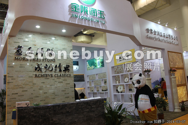 第十四屆廈門石材展